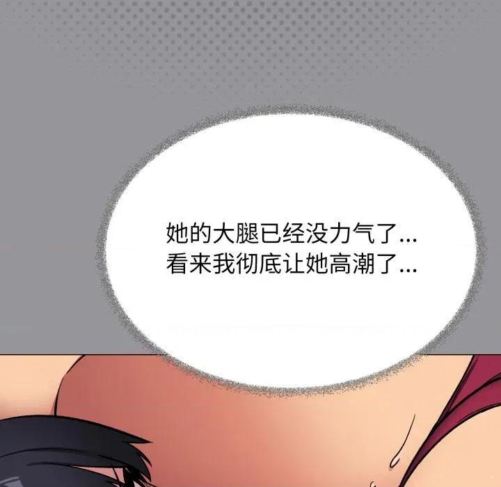 缺德邻居难相处 缺德邻居难相处67 缺德邻居难相处 第19页