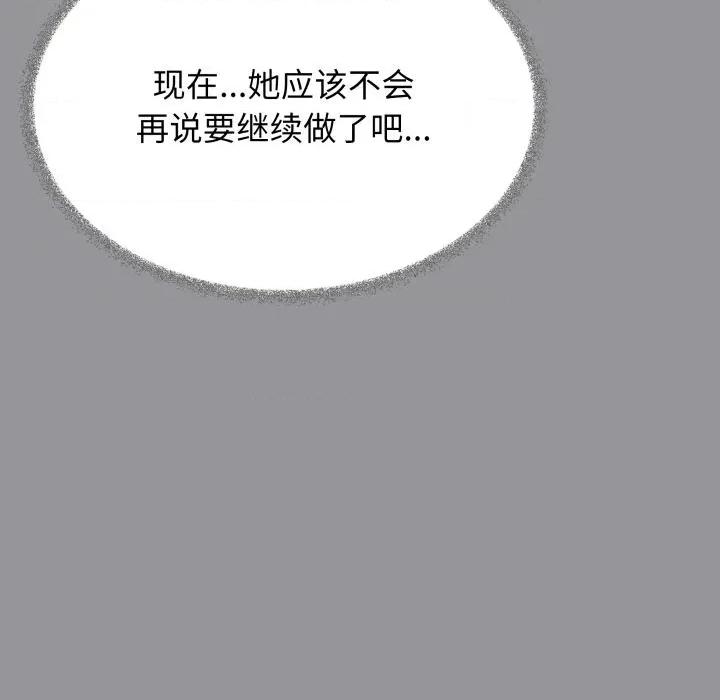 缺德邻居难相处 缺德邻居难相处67 缺德邻居难相处 第21页