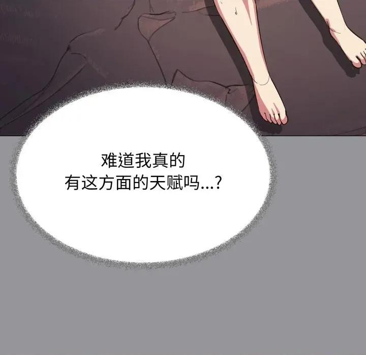缺德邻居难相处 缺德邻居难相处67 缺德邻居难相处 第24页