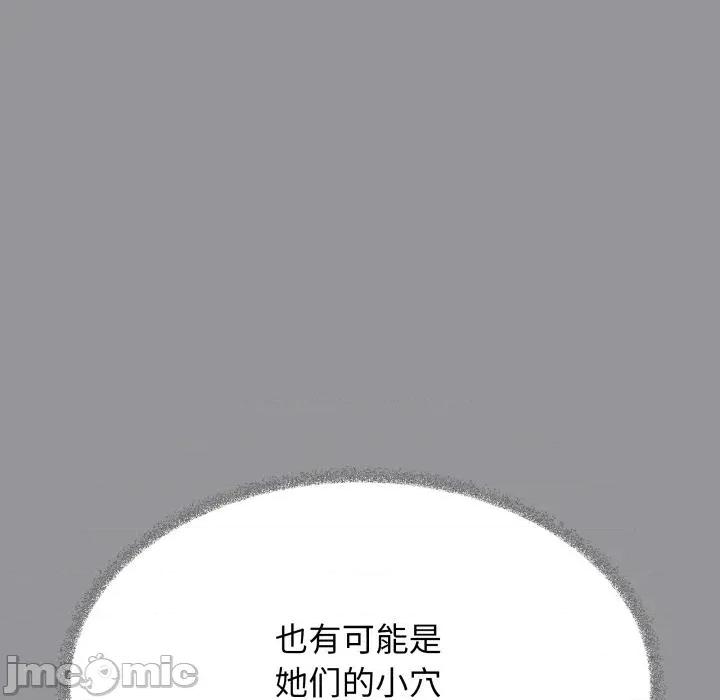 缺德邻居难相处 缺德邻居难相处67 缺德邻居难相处 第25页