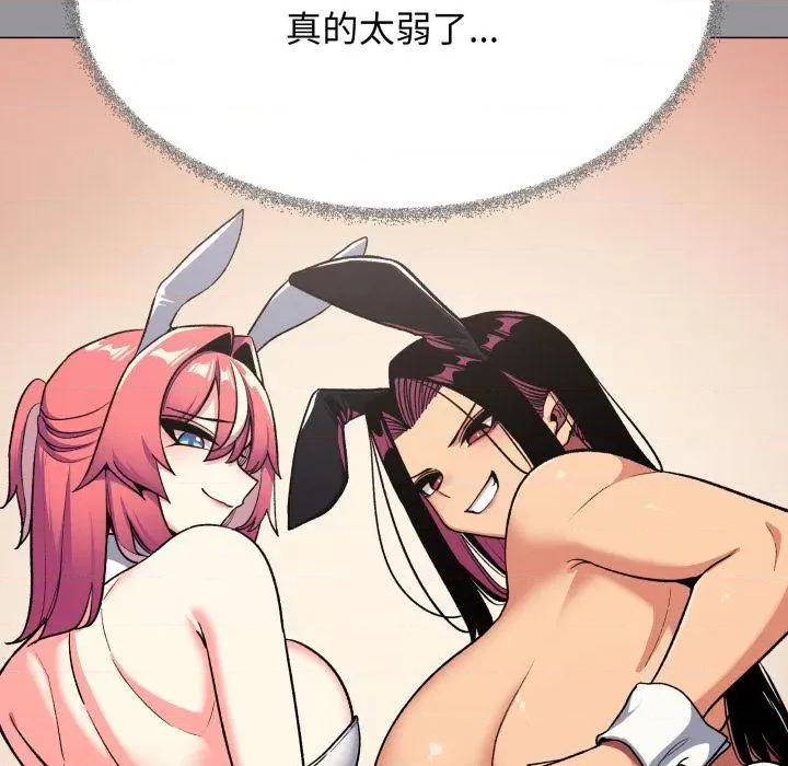 缺德邻居难相处 缺德邻居难相处67 缺德邻居难相处 第26页