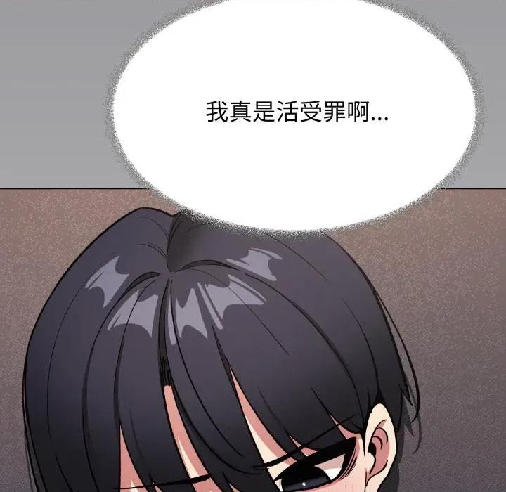 缺德邻居难相处 缺德邻居难相处67 缺德邻居难相处 第29页