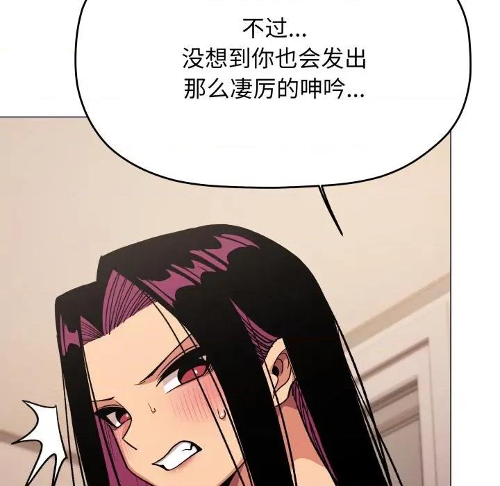 缺德邻居难相处 缺德邻居难相处67 缺德邻居难相处 第32页