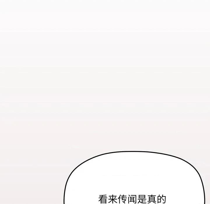 缺德邻居难相处 缺德邻居难相处67 缺德邻居难相处 第34页