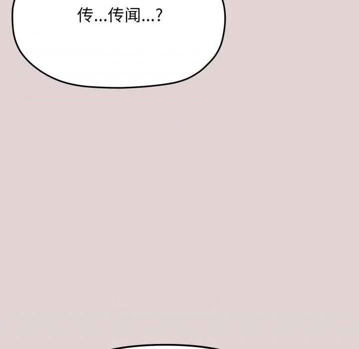 缺德邻居难相处 缺德邻居难相处67 缺德邻居难相处 第37页