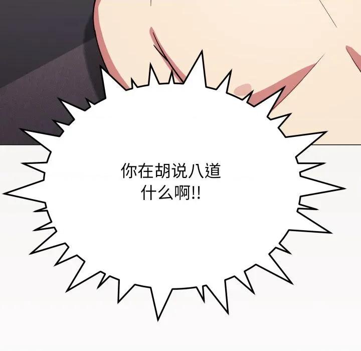 缺德邻居难相处 缺德邻居难相处67 缺德邻居难相处 第41页