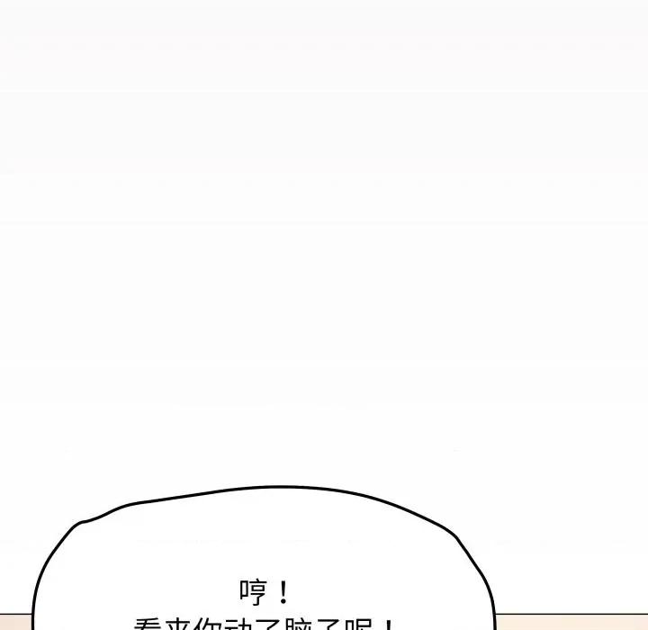 缺德邻居难相处 缺德邻居难相处67 缺德邻居难相处 第42页
