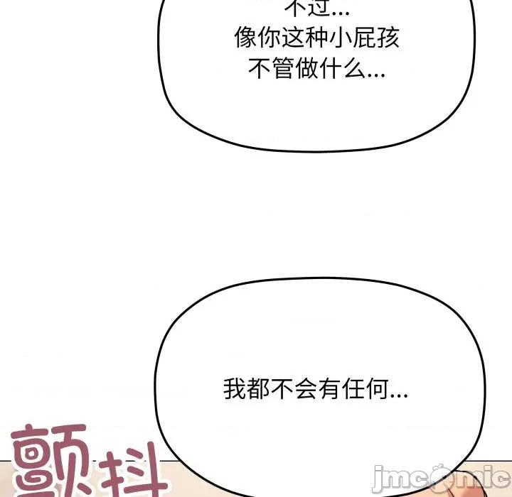 缺德邻居难相处 缺德邻居难相处67 缺德邻居难相处 第45页