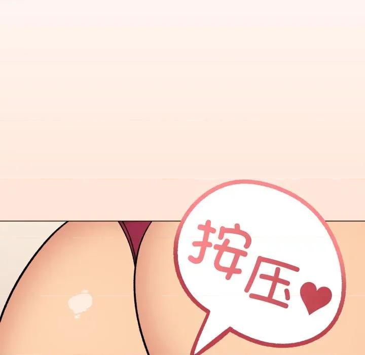 缺德邻居难相处 缺德邻居难相处67 缺德邻居难相处 第48页
