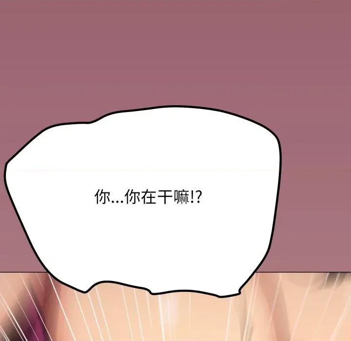 缺德邻居难相处 缺德邻居难相处67 缺德邻居难相处 第64页