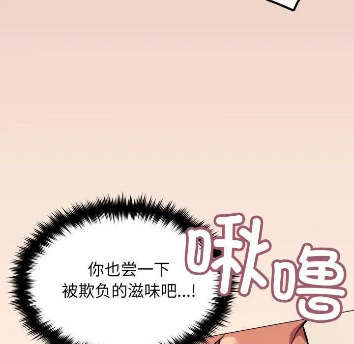 缺德邻居难相处 缺德邻居难相处67 缺德邻居难相处 第67页