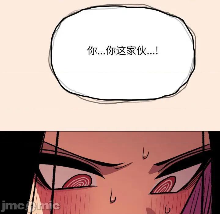 缺德邻居难相处 缺德邻居难相处67 缺德邻居难相处 第70页
