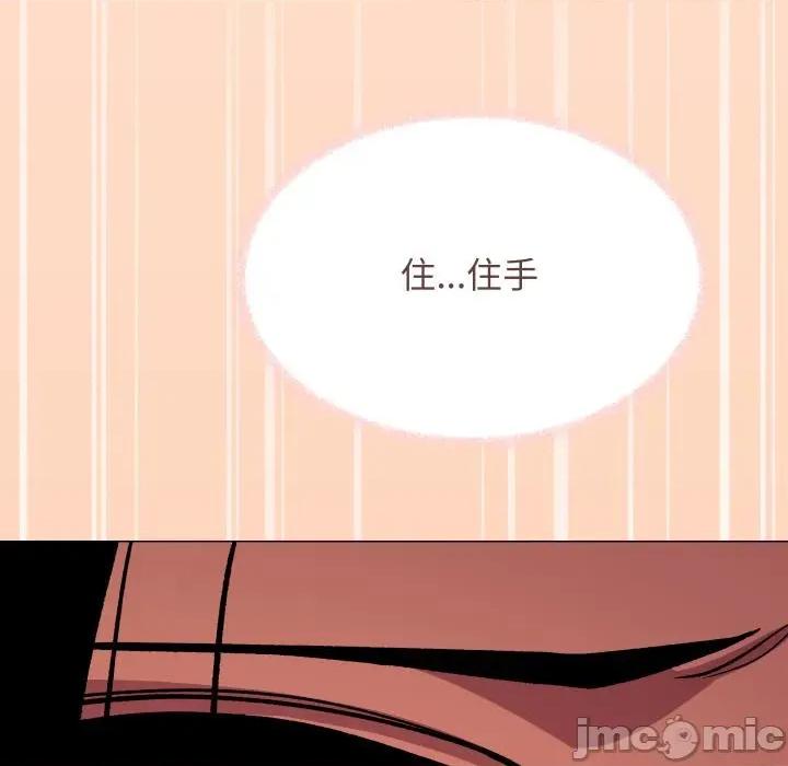 缺德邻居难相处 缺德邻居难相处67 缺德邻居难相处 第75页