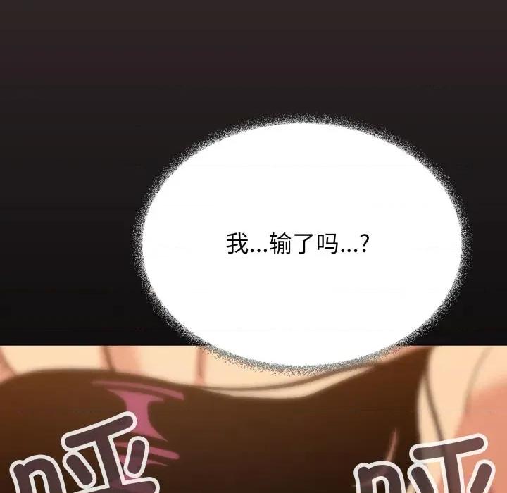 缺德邻居难相处 缺德邻居难相处67 缺德邻居难相处 第96页