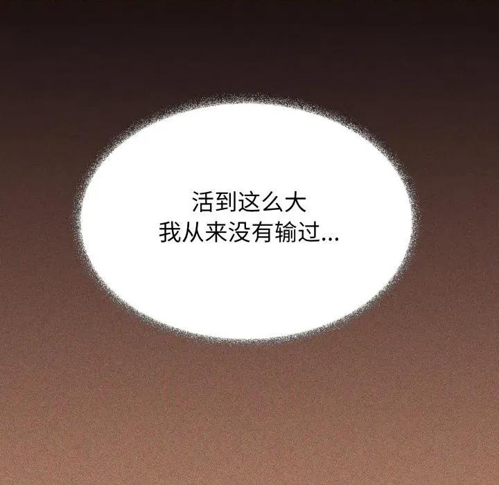 缺德邻居难相处 缺德邻居难相处67 缺德邻居难相处 第99页