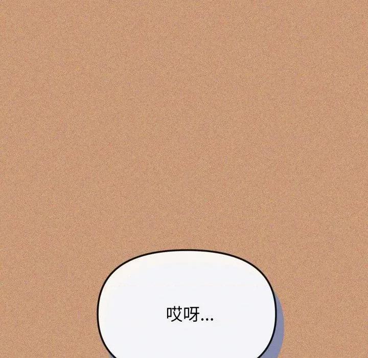 缺德邻居难相处 缺德邻居难相处67 缺德邻居难相处 第103页