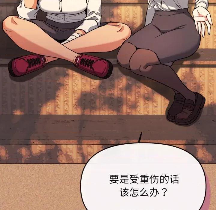 缺德邻居难相处 缺德邻居难相处67 缺德邻居难相处 第107页