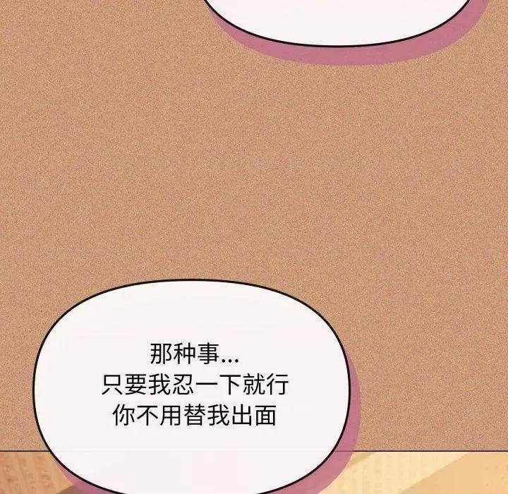 缺德邻居难相处 缺德邻居难相处67 缺德邻居难相处 第108页