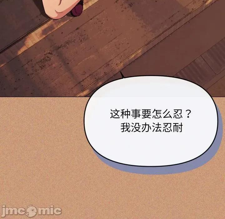 缺德邻居难相处 缺德邻居难相处67 缺德邻居难相处 第110页