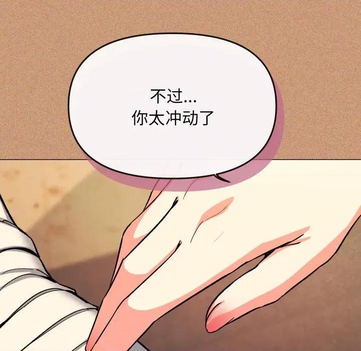 缺德邻居难相处 缺德邻居难相处67 缺德邻居难相处 第111页