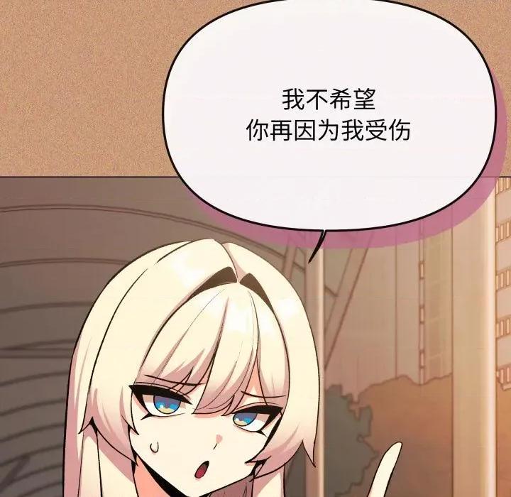 缺德邻居难相处 缺德邻居难相处67 缺德邻居难相处 第113页