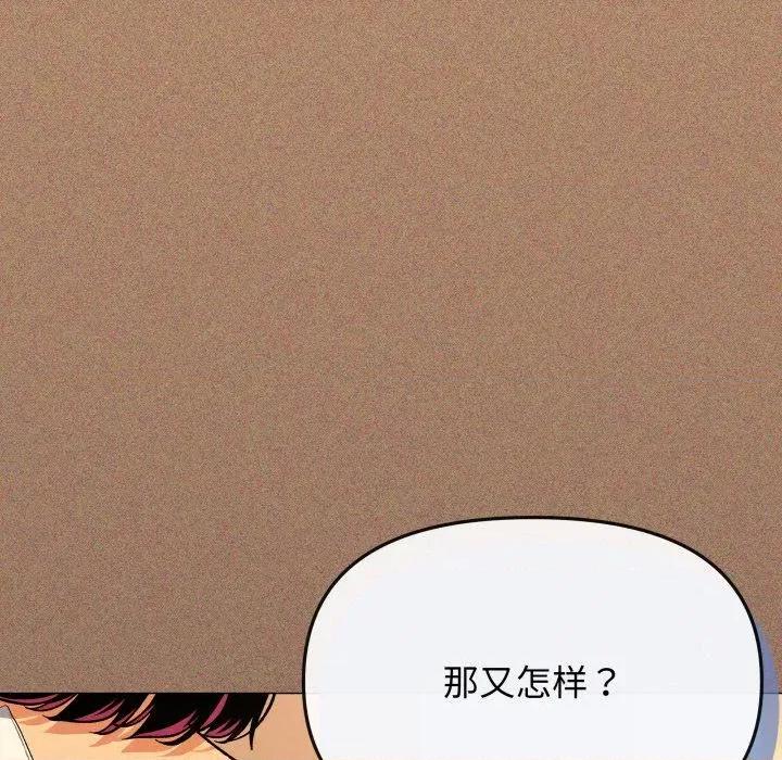 缺德邻居难相处 缺德邻居难相处67 缺德邻居难相处 第116页