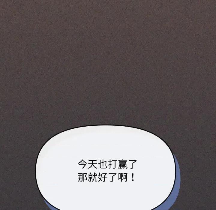 缺德邻居难相处 缺德邻居难相处67 缺德邻居难相处 第119页