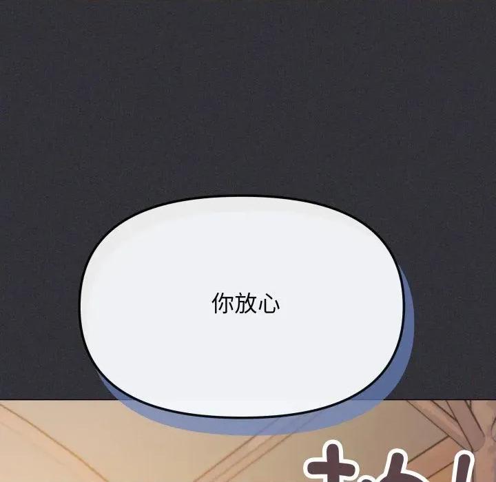 缺德邻居难相处 缺德邻居难相处67 缺德邻居难相处 第122页