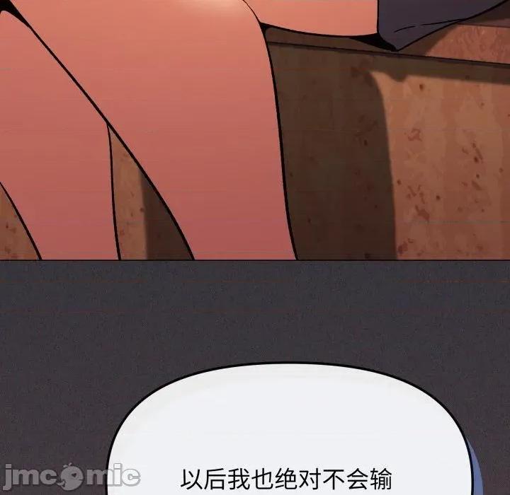 缺德邻居难相处 缺德邻居难相处67 缺德邻居难相处 第125页