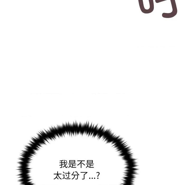 缺德邻居难相处 缺德邻居难相处67 缺德邻居难相处 第131页