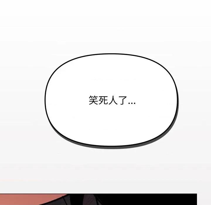 缺德邻居难相处 缺德邻居难相处67 缺德邻居难相处 第134页