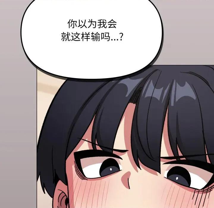 缺德邻居难相处 缺德邻居难相处67 缺德邻居难相处 第137页