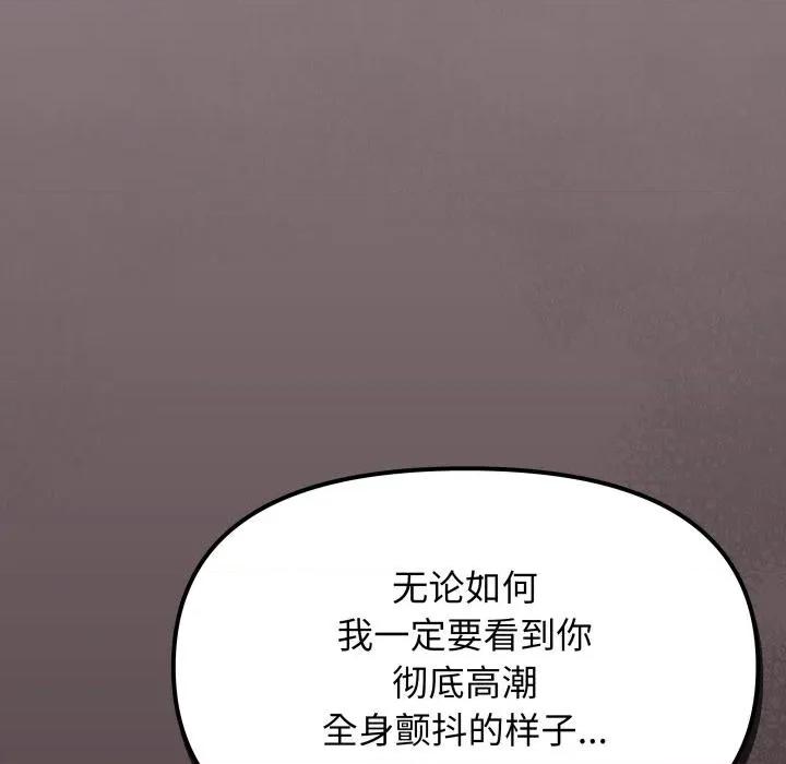 缺德邻居难相处 缺德邻居难相处67 缺德邻居难相处 第139页
