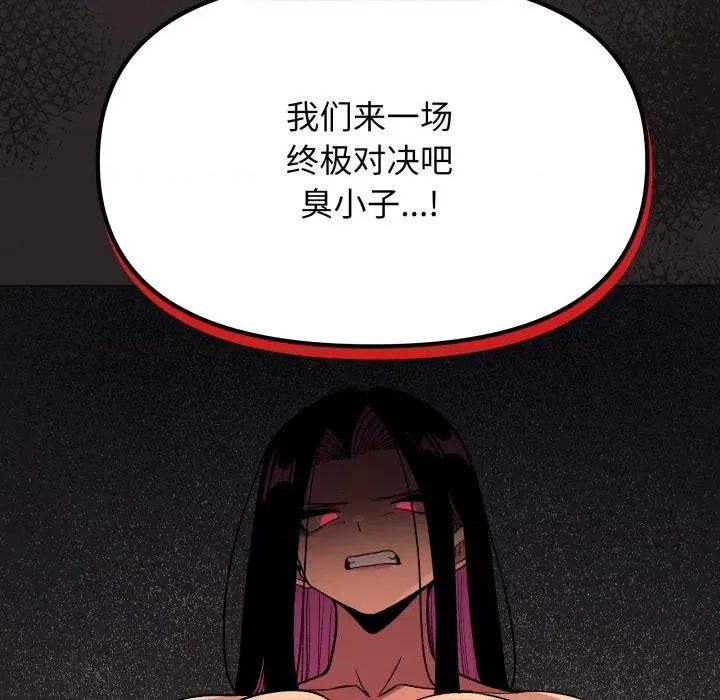 缺德邻居难相处 缺德邻居难相处67 缺德邻居难相处 第142页