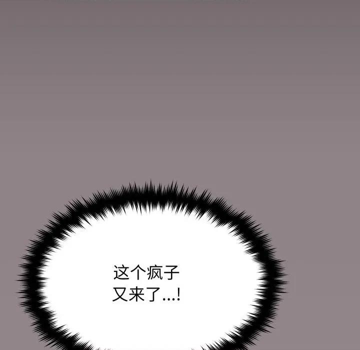缺德邻居难相处 缺德邻居难相处67 缺德邻居难相处 第146页