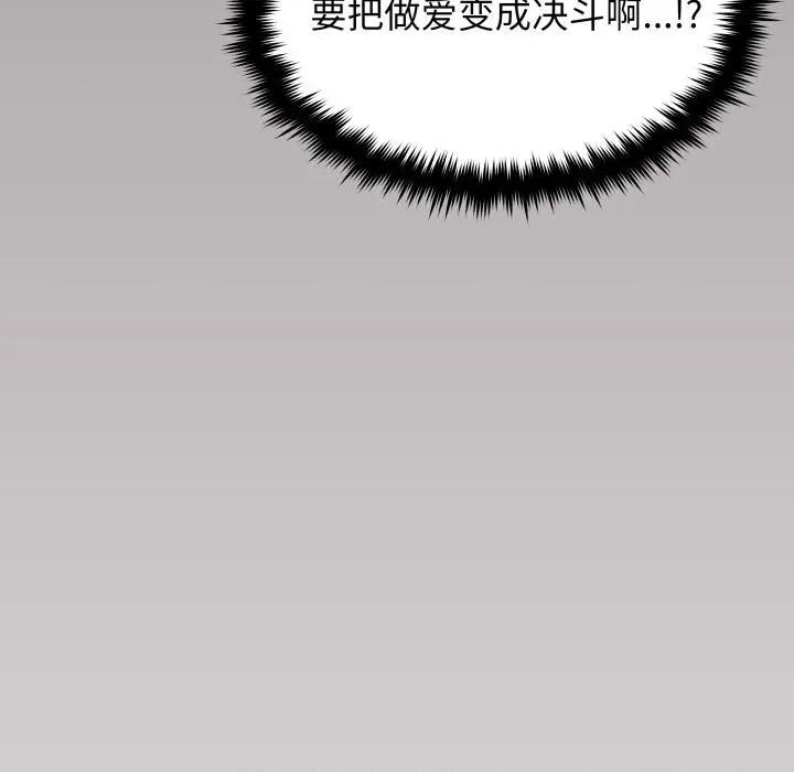 缺德邻居难相处 缺德邻居难相处67 缺德邻居难相处 第149页