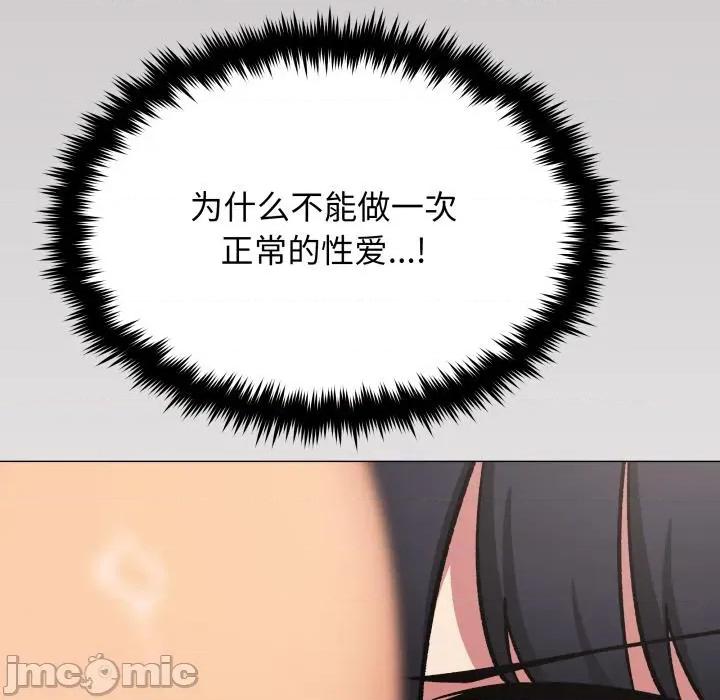 缺德邻居难相处 缺德邻居难相处67 缺德邻居难相处 第150页
