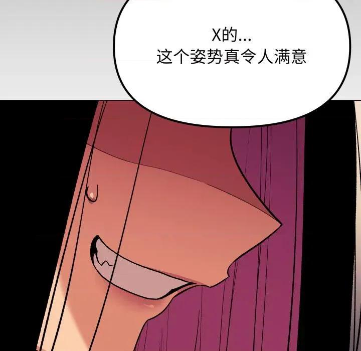 缺德邻居难相处 缺德邻居难相处67 缺德邻居难相处 第174页