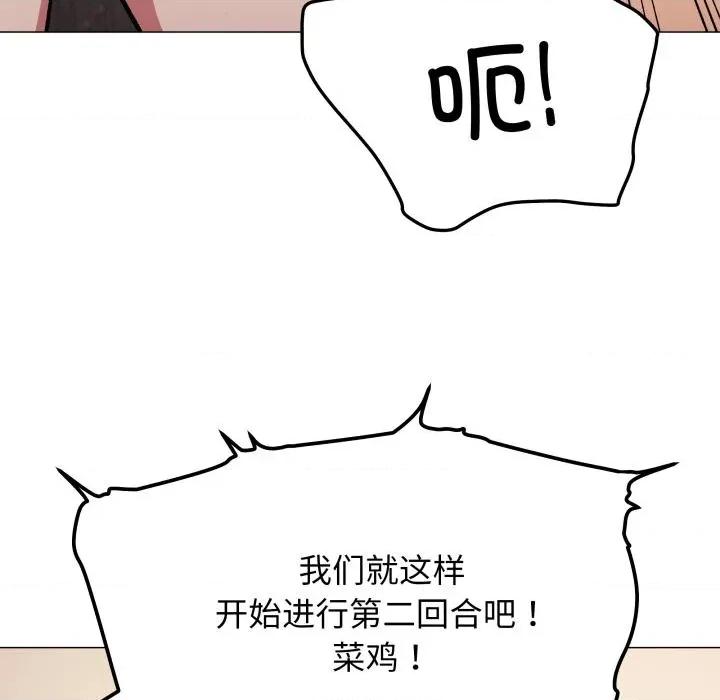 缺德邻居难相处 缺德邻居难相处67 缺德邻居难相处 第178页