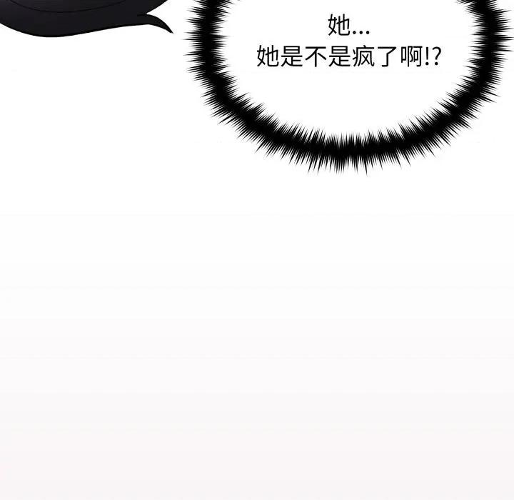 缺德邻居难相处 缺德邻居难相处67 缺德邻居难相处 第182页