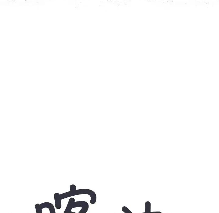 缺德邻居难相处 缺德邻居难相处67 缺德邻居难相处 第193页