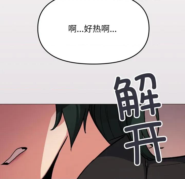 缺德邻居难相处 缺德邻居难相处67 缺德邻居难相处 第197页