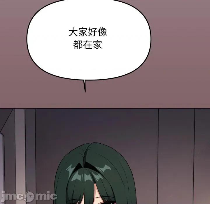 缺德邻居难相处 缺德邻居难相处67 缺德邻居难相处 第200页