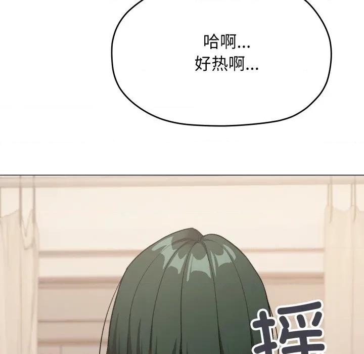 缺德邻居难相处 缺德邻居难相处-缺德邻居难相处 第68话 第18页