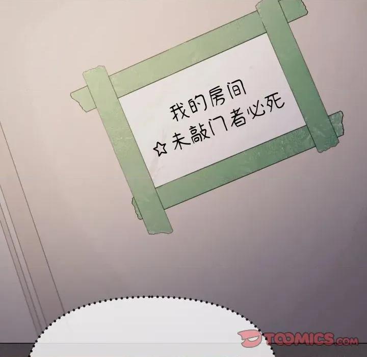 缺德邻居难相处 缺德邻居难相处-缺德邻居难相处 第68话 第28页