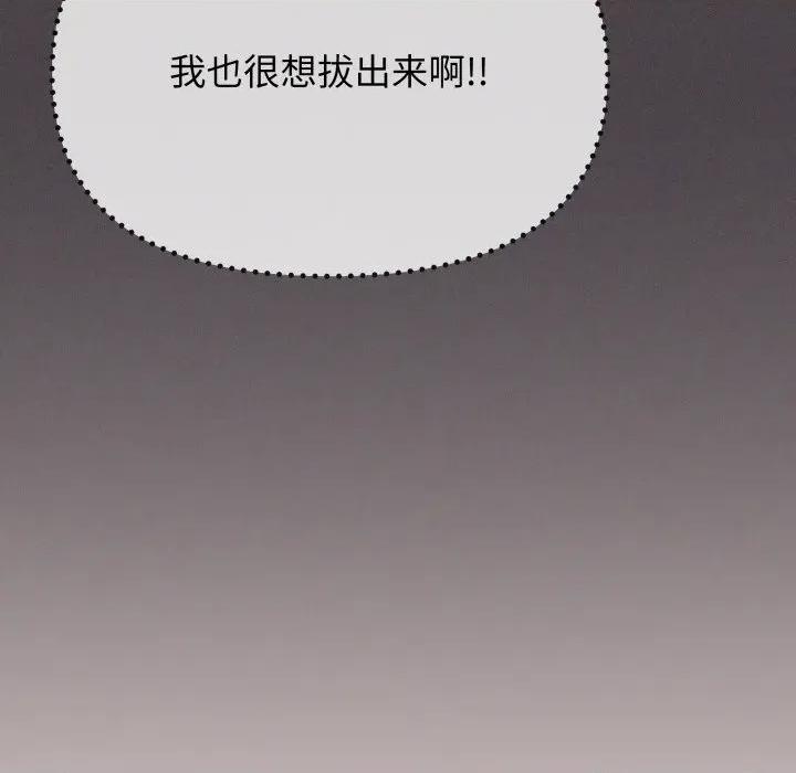 缺德邻居难相处 缺德邻居难相处-缺德邻居难相处 第68话 第29页