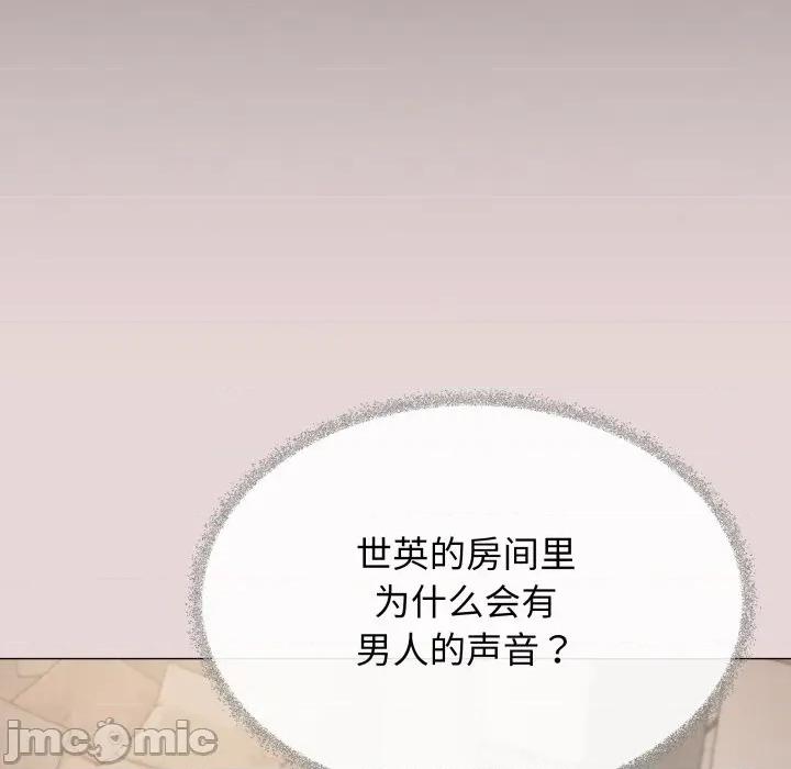 缺德邻居难相处 缺德邻居难相处-缺德邻居难相处 第68话 第30页