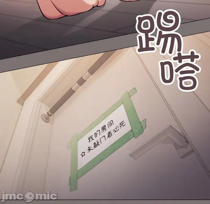 缺德邻居难相处 缺德邻居难相处-缺德邻居难相处 第68话 第35页