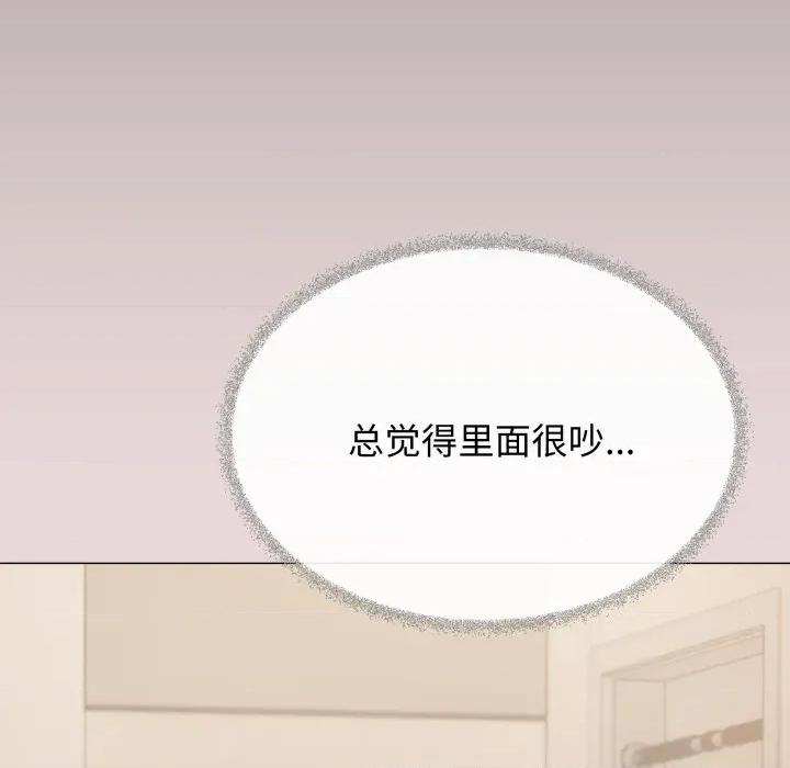 缺德邻居难相处 缺德邻居难相处-缺德邻居难相处 第68话 第37页