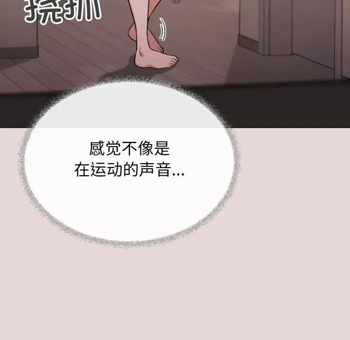 缺德邻居难相处 缺德邻居难相处-缺德邻居难相处 第68话 第39页
